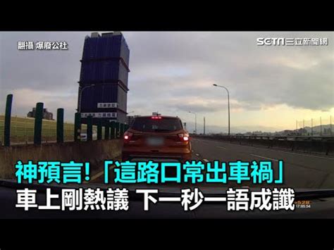 常常出車禍|為什麼車禍不斷增加？ 5 個原因以及如何扭轉趨勢